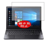 VacFun Anti Espia Protector de Pantalla para Toshiba dynabook AZ15 / MB PAZ15MB-SNB 15.6", Screen Protector Sin Burbujas Película Protectora (Not Cristal Templado) Filtro de Privacidad