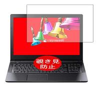 VacFun Anti Espia Protector de Pantalla para Toshiba dynabook AZ35 / B 2016 15.6" PAZ35GB-SEA, Screen Protector Sin Burbujas Película Protectora (Not Cristal Templado) Filtro de Privacidad