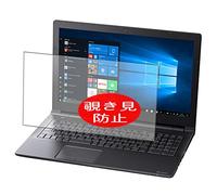 VacFun Anti Espia Protector de Pantalla para Toshiba dynabook AZ35 / MBSD PAZ35MB-SNH 15.6", Screen Protector Sin Burbujas Película Protectora (Not Cristal Templado) Filtro de Privacidad