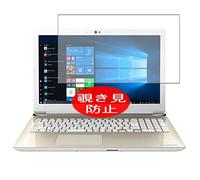 VacFun Anti Espia Protector de Pantalla para Toshiba dynabook AZ45 / FGSD PAZ45FG-BNC 15.6", Screen Protector Sin Burbujas Película Protectora (Not Cristal Templado) Filtro de Privacidad