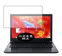 VacFun Anti Espia Protector de Pantalla para Toshiba dynabook AZ45 / G 15.6" PAZ45GG AZ45 / GR PAZ45GR, Screen Protector Sin Burbujas Película Protectora (Not Cristal Templado) Filtro de Privacidad