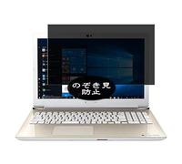 VacFun Anti Espia Protector de Pantalla para Toshiba dynabook AZ45 / GG/GGSD PAZ45GG-SNQ 15.6", Screen Protector Sin Burbujas Película Protectora (Not Cristal Templado) Filtro de Privacidad