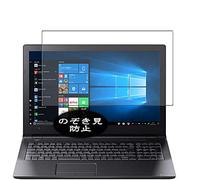 VacFun Anti Espia Protector de Pantalla para Toshiba Dynabook AZ55 / MB PAZ55MB-SNA 15.6", Screen Protector Sin Burbujas Película Protectora (Not Cristal Templado) Filtro de Privacidad