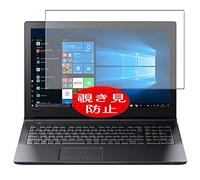 VacFun Anti Espia Protector de Pantalla para Toshiba dynabook AZ55 / MBSD PAZ55MB-SNC 15.6", Screen Protector Sin Burbujas Película Protectora (Not Cristal Templado) Filtro de Privacidad