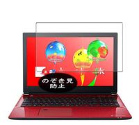 VacFun Anti Espia Protector de Pantalla para Toshiba dynabook AZ65 / G PAZ65G 15.6", Screen Protector Sin Burbujas Película Protectora (Not Cristal Templado) Filtro de Privacidad