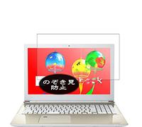 VacFun Anti Espia Protector de Pantalla para Toshiba dynabook AZ65 / GG PAZ65GG-BNM 15.6", Screen Protector Sin Burbujas Película Protectora (Not Cristal Templado) Filtro de Privacidad