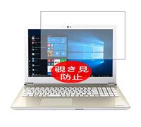 VacFun Anti Espia Protector de Pantalla para Toshiba dynabook AZ65 / KG PAZ65KG-BNF 15.6", Screen Protector Sin Burbujas Película Protectora (Not Cristal Templado) Filtro de Privacidad