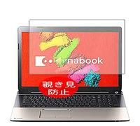 VacFun Anti Espia Protector de Pantalla para Toshiba dynabook AZ77 / TG PAZ77TG 17.3", Screen Protector Sin Burbujas Película Protectora (Not Cristal Templado) Filtro de Privacidad