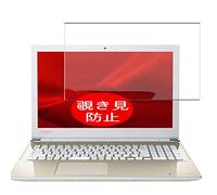 VacFun Anti Espia Protector de Pantalla para Toshiba dynabook X4/M P1X4MPEG 15.6", Screen Protector Sin Burbujas Película Protectora (Not Cristal Templado) Filtro de Privacidad
