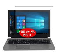 VacFun Anti Espia Protector de Pantalla para Toshiba Tecra Z50-E-10R 15.6 Inch, Screen Protector Sin Burbujas Película Protectora (Not Cristal Templado) Filtro de Privacidad