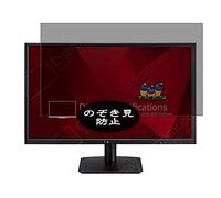 VacFun Anti Espia Protector de Pantalla para ViewSonic VA2405-hm VA2405-h 23.6" Display Monitor, Screen Protector Sin Burbujas Película Protectora (Not Cristal Templado) Filtro de Privacidad