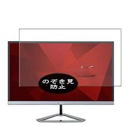 VacFun Anti Espia Protector de Pantalla para ViewSonic VX2476-SMHD / VX2476SMHD 24" Display Monitor, Screen Protector Sin Burbujas Película Protectora (Not Cristal Templado) Filtro de Privacidad