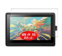 VacFun Anti Espia Protector de Pantalla para Wacom Cintiq 16 DTK1660K0D / DTK1660K1D 15.6", Screen Protector Sin Burbujas Película Protectora (Not Cristal Templado) Filtro de Privacidad