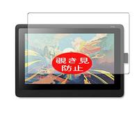 VacFun Anti Espia Protector de Pantalla para Wacom Cintiq 16 FHD 15.6" DTK1660K1D, Screen Protector Sin Burbujas Película Protectora (Not Cristal Templado) Filtro de Privacidad