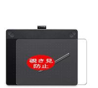 VacFun Anti Espia Protector de Pantalla para Wacom Intuos Art Medium CTH-690 / B0 / B1 / K0 / K1, Screen Protector Sin Burbujas Película Protectora (Not Cristal Templado) Filtro de Privacidad