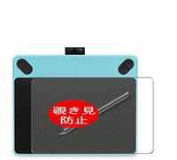 VacFun Anti Espia Protector de Pantalla para Wacom Intuos Art Small CTH-490 / K0 / B0 / K1 / K2 / B1 / W0, Screen Protector Sin Burbujas Película Protectora(Not Cristal Templado) Filtro de Privacidad