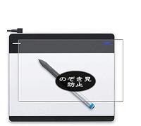 VacFun Anti Espia Protector de Pantalla para Wacom Intuos Comic Medium CTH-680 / S3, Screen Protector Sin Burbujas Película Protectora (Not Cristal Templado) Filtro de Privacidad