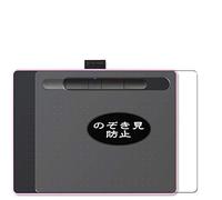 VacFun Anti Espia Protector de Pantalla para Wacom Intuos Medium CTL-6100WL/E0 CTL-6100WL/K0 CTL-6100WL/P0, Screen Protector Sin Burbujas Película Protectora(Not Cristal Templado)Filtro de Privacidad
