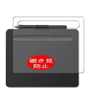 VacFun Anti Espia Protector de Pantalla para Wacom Intuos Small CTL-4100/K0 CTL-4100WL/K0 CTL-4100WL/E0 CTL-4100WL/P0, Screen Protector Película Protectora(Not Cristal Templado) Filtro de Privacidad