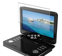 VacFun Anti Espia Protector de Pantalla para WINTECH DVD-1230F 11.6", Screen Protector Sin Burbujas Película Protectora (Not Cristal Templado) Filtro de Privacidad