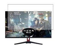 VacFun Anti Espia Protector de Pantalla para Yashi YZ2709 Pioneer S 27" Display Monitor, Screen Protector Sin Burbujas Película Protectora (Not Cristal Templado) Filtro de Privacidad