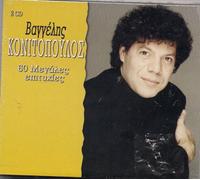 VAGGELIS KONITOPOULOS - VAGGELIS KONITOPOULOS - 60 BEST SONGS -- Greek Islands Folk Music 2 CD