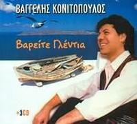 Vaggelis Konitopoulos - Varite Glentia (3CD)