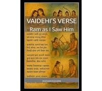 Vaidehi’s Verse: Ram as I Saw Him (Vedas, Upanishads, Gita and Yoga - timeless wisdom series)