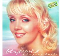 Valeria - Land of Love / Strana lyubvi