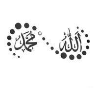 Valixirant Alá Muhammad Caligrafía Acrílico Adhesivo de Pared, Espejo 3D Decoración Vivienda, Plata Oro Negro Arte Árabe 57x25cm(Negro)