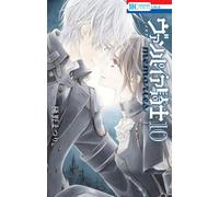 Vampire knight memories vol. 10