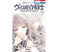 Vampire knight memories vol. 9