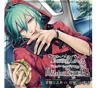 Vamwolf Cross†(ヴァンウルフ クロス) シチュエーションドラマCD Vol.1 【占師】 常盤龍之介 「自己中のESPER」