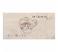 Van Houten [Limited]