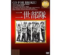 Van Johnson - Go For Broke! [Edizione: Giappone] [Italia] [DVD]
