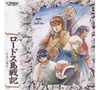 Vari - Arrange sound from Record Of Lodoss War