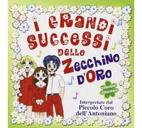 Vari-I Grandi Successi Dello Zecchino D'oro (Piccolo Coro Dell'antoniano) - I Grandi Successi Dello Zecchino D'oro (Piccolo Coro Dell'antoniano)