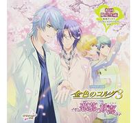 Variety CD La Corda D'oro 3 [L