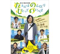 (Variety) - Choccue!Shoubu Dai 3 Kaisen Tamani Ha Nonbiri Shitatte Iibesa (2 Dvd) [Edizione: Giappone] [Italia]