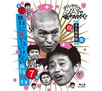 Variety - Downtown No Gaki No Tsukai Ya Arahende!! Blu-Ray Series 7 Zettai Ni Warattewa Ikenai Byoin 24 Ji [Japan BD]
