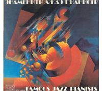 Various - Знаменити Джаз Пианисти = Famous Jazz Pianists