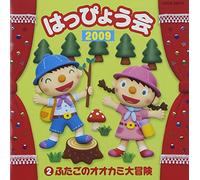 Various - 2009 Happyou Kai Vol. 2 Futago [Import]