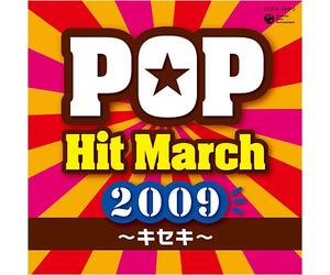 Various - 2009 Pop Hit March [Import]