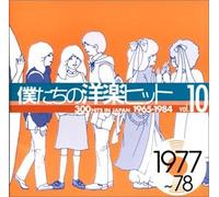 Various - 300 Hits in Japan 10