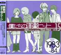 Various - 300 Hits in Japan 15