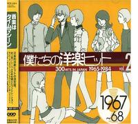 Various - 300 Hits in Japan 2