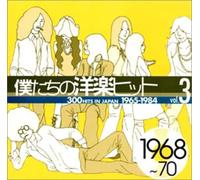 Various - 300 Hits in Japan 5: 1971-72 / Various