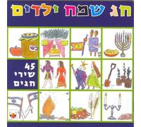 Various - 45 Songs for the Holiday