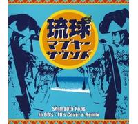 Various - 60-70s Ryukyu Mabuyah Sound Shimauta Pops