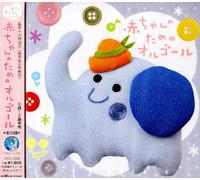 Various - Akachan Tame No Orgel-0 2 [Import]